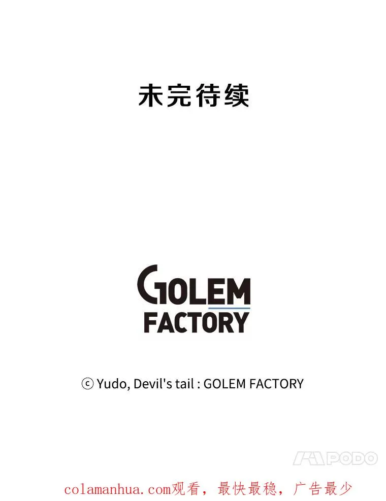 116.杀死团长 第115页