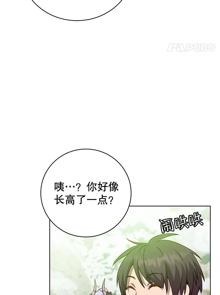 117.尚德拉1号 第4页