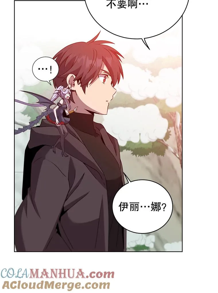 117.尚德拉1号 第9页