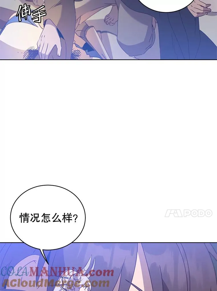 117.尚德拉1号 第13页