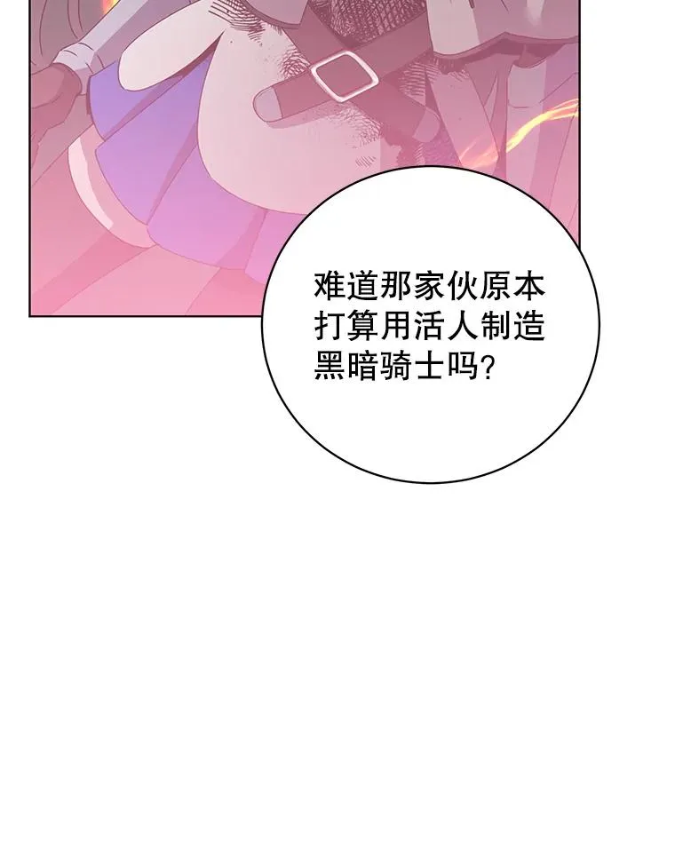 117.尚德拉1号 第16页