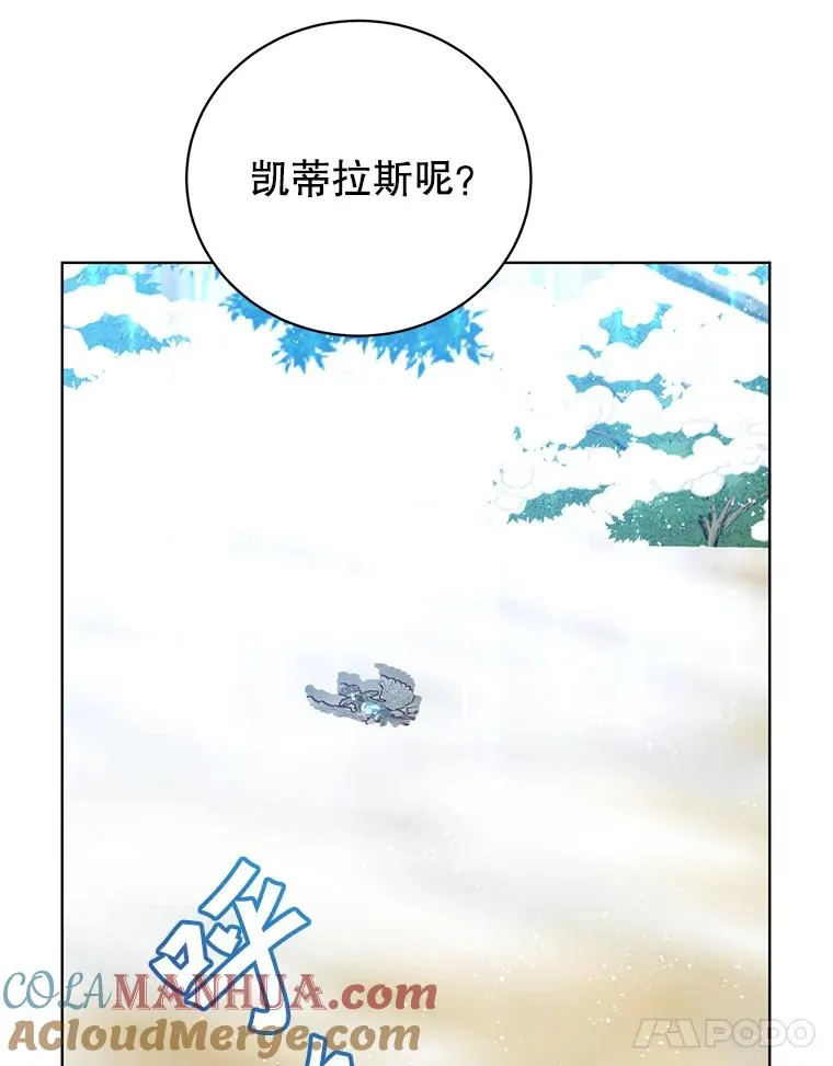 117.尚德拉1号 第17页