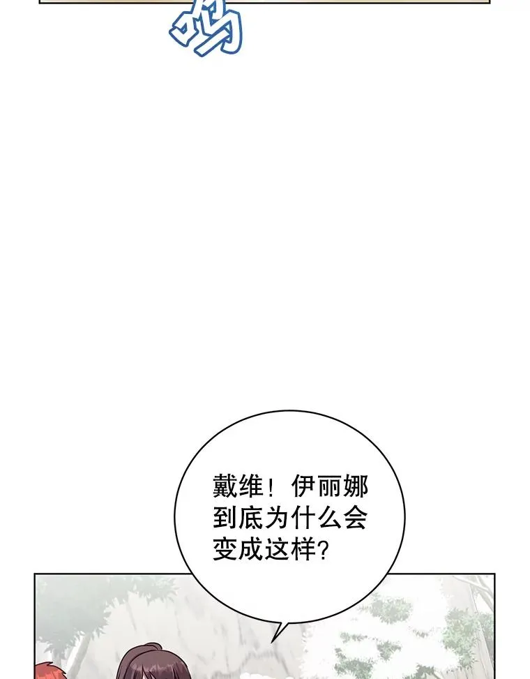 117.尚德拉1号 第18页