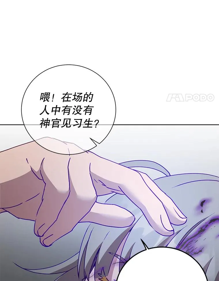 117.尚德拉1号 第20页