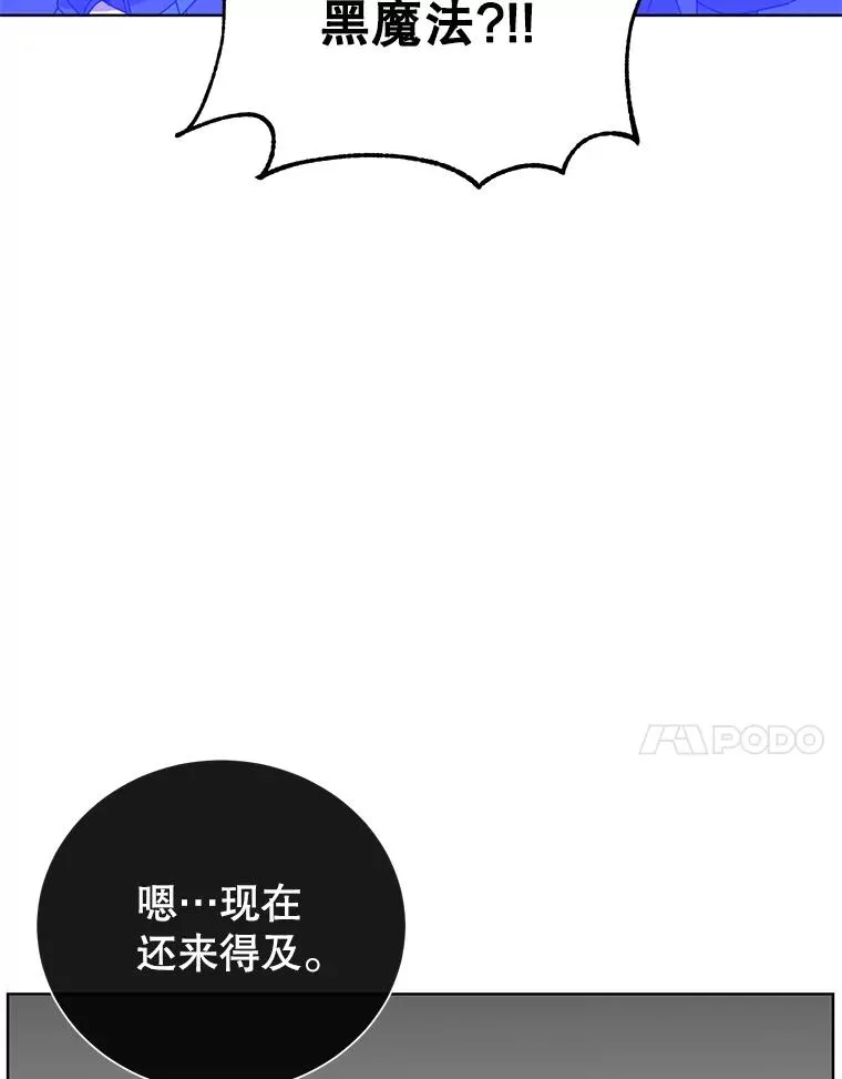 117.尚德拉1号 第23页