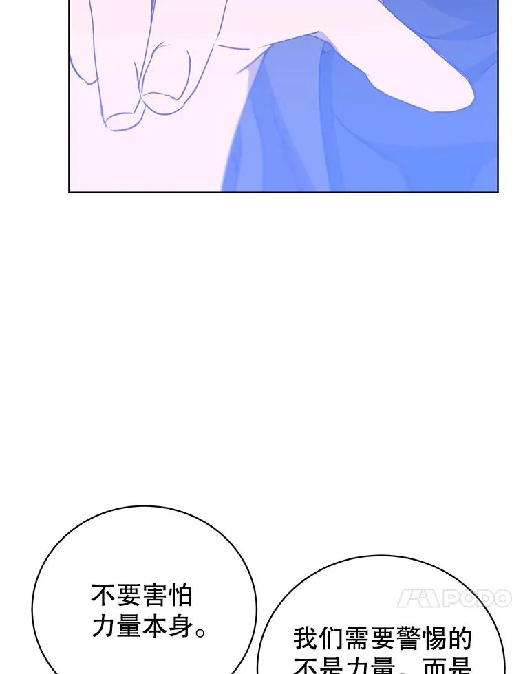117.尚德拉1号 第31页