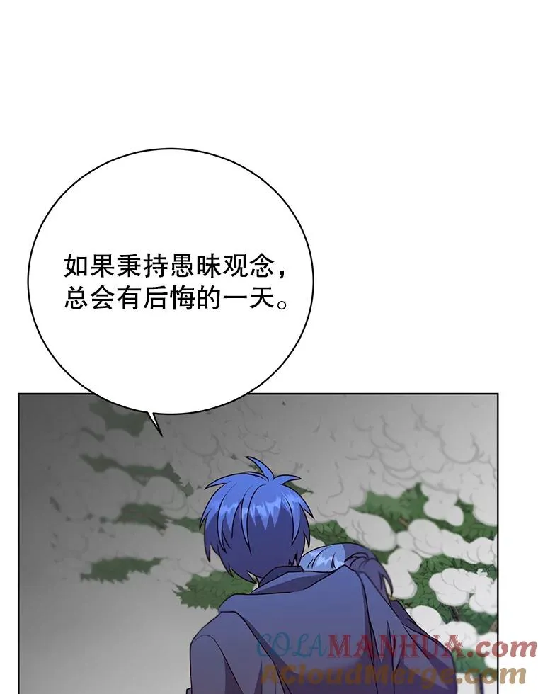 117.尚德拉1号 第33页