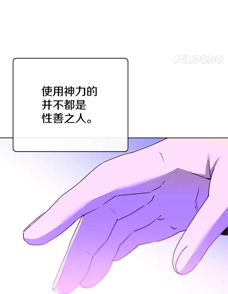117.尚德拉1号 第35页