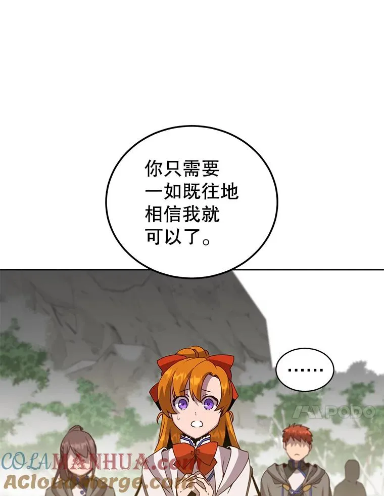 117.尚德拉1号 第41页