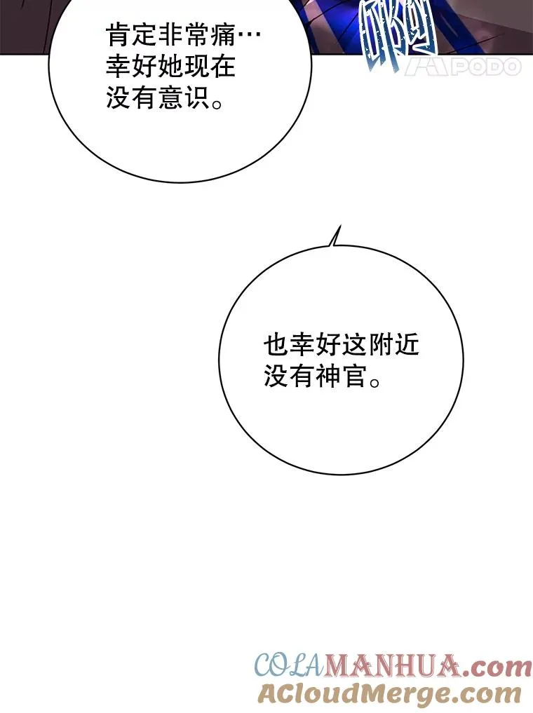 117.尚德拉1号 第45页