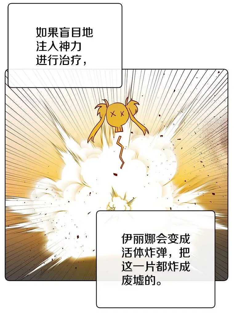 117.尚德拉1号 第46页