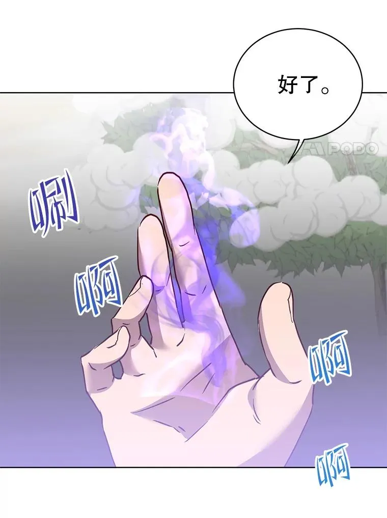 117.尚德拉1号 第48页