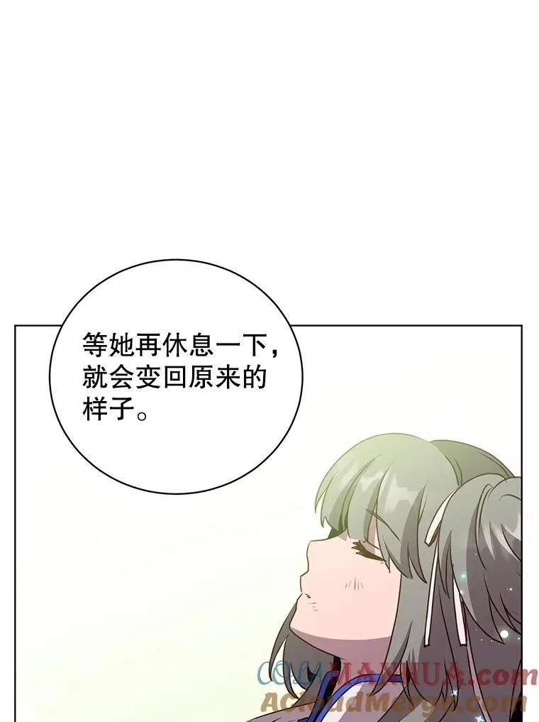 117.尚德拉1号 第49页