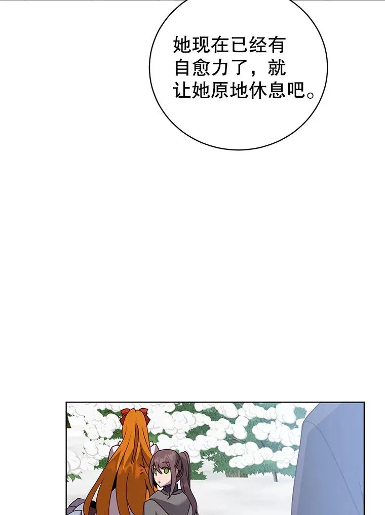 117.尚德拉1号 第52页