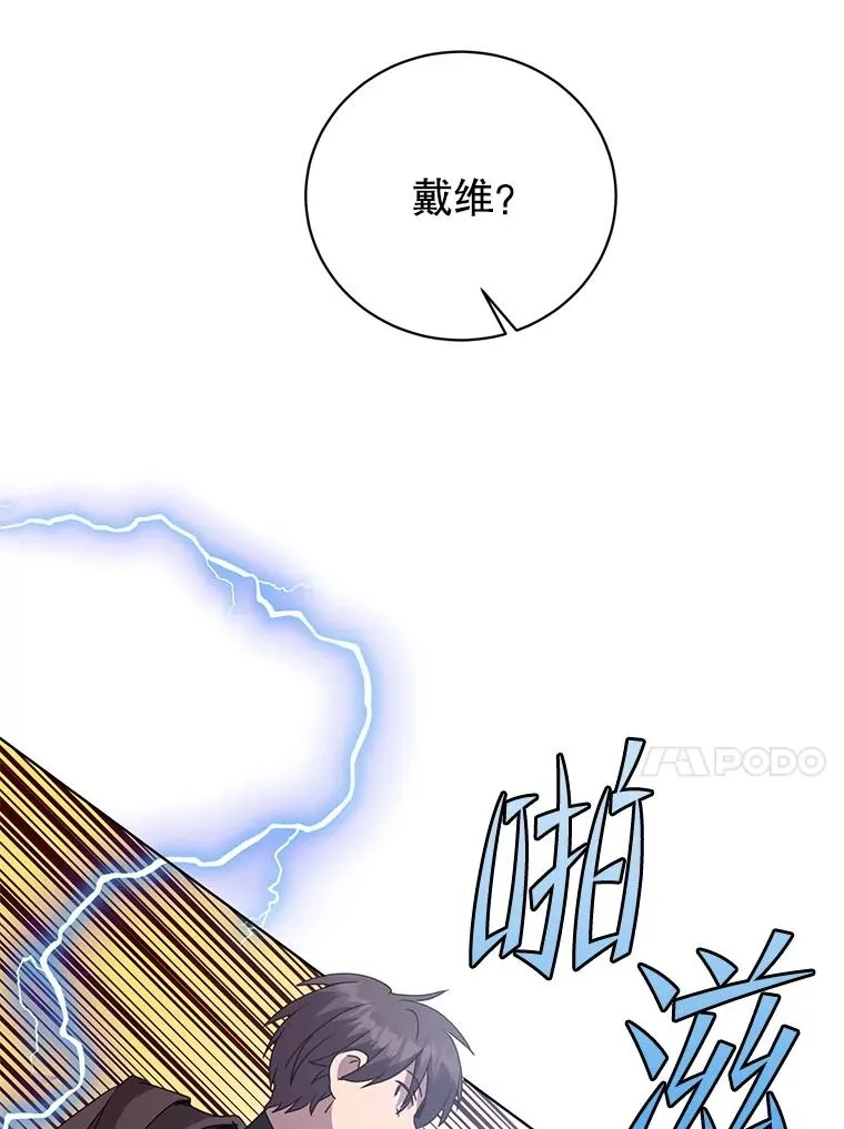 117.尚德拉1号 第54页