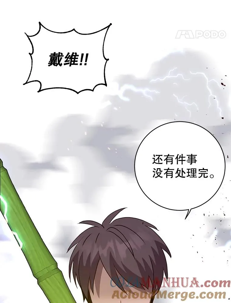 117.尚德拉1号 第61页