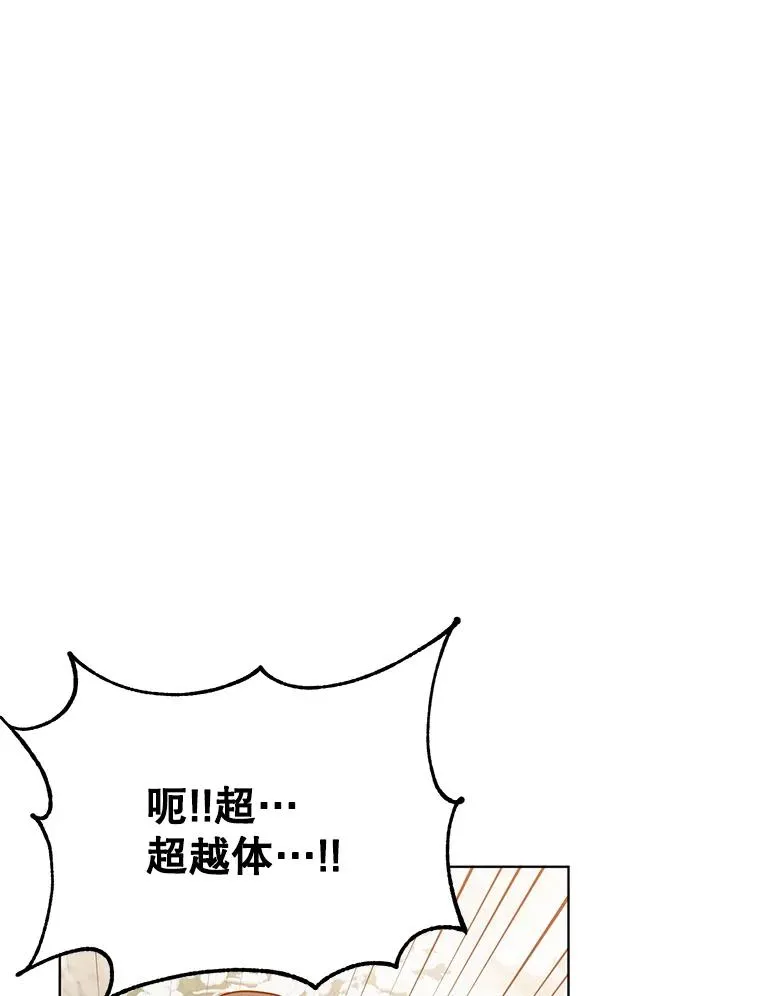117.尚德拉1号 第68页