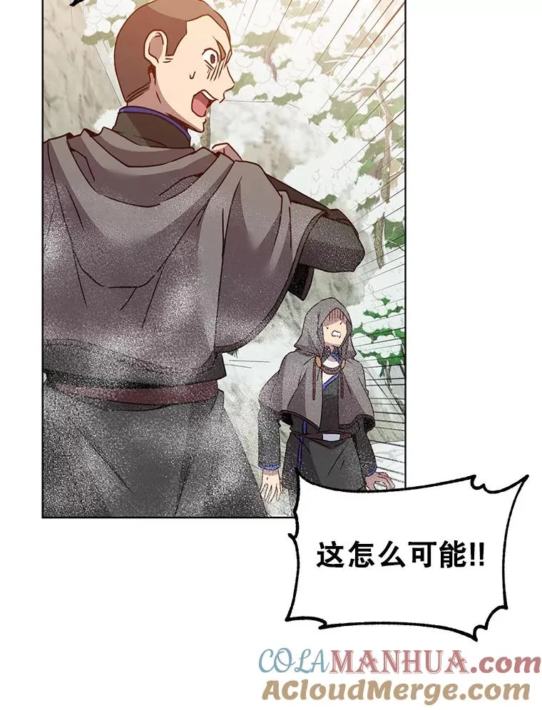 117.尚德拉1号 第69页