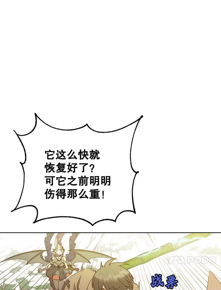 117.尚德拉1号 第70页