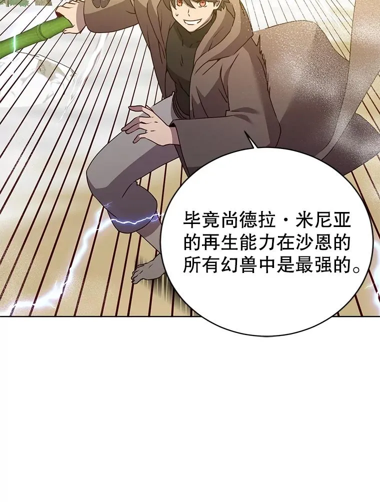 117.尚德拉1号 第71页