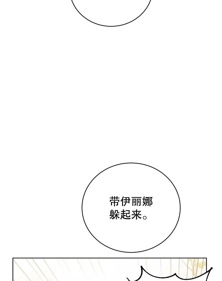 117.尚德拉1号 第75页