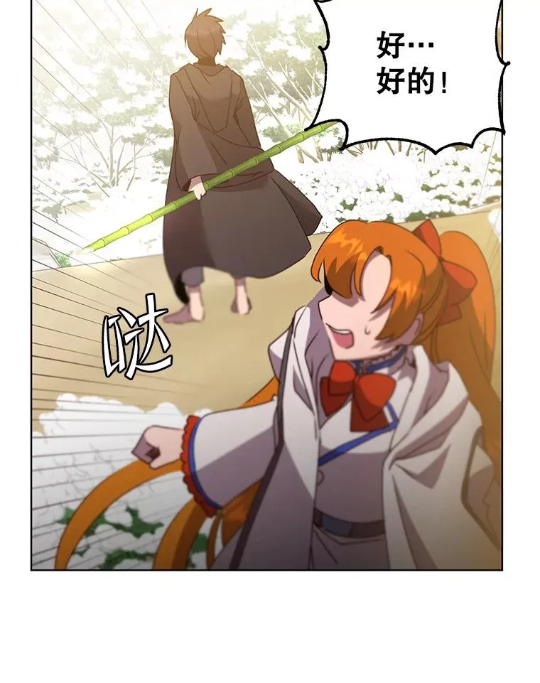 117.尚德拉1号 第76页