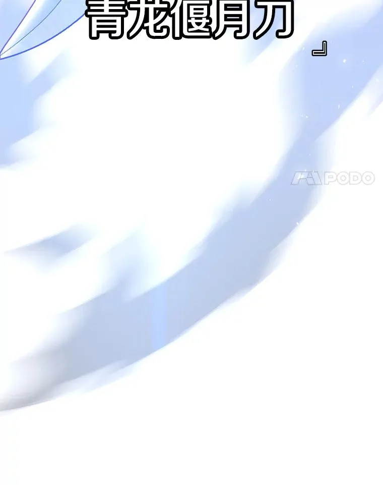 117.尚德拉1号 第84页