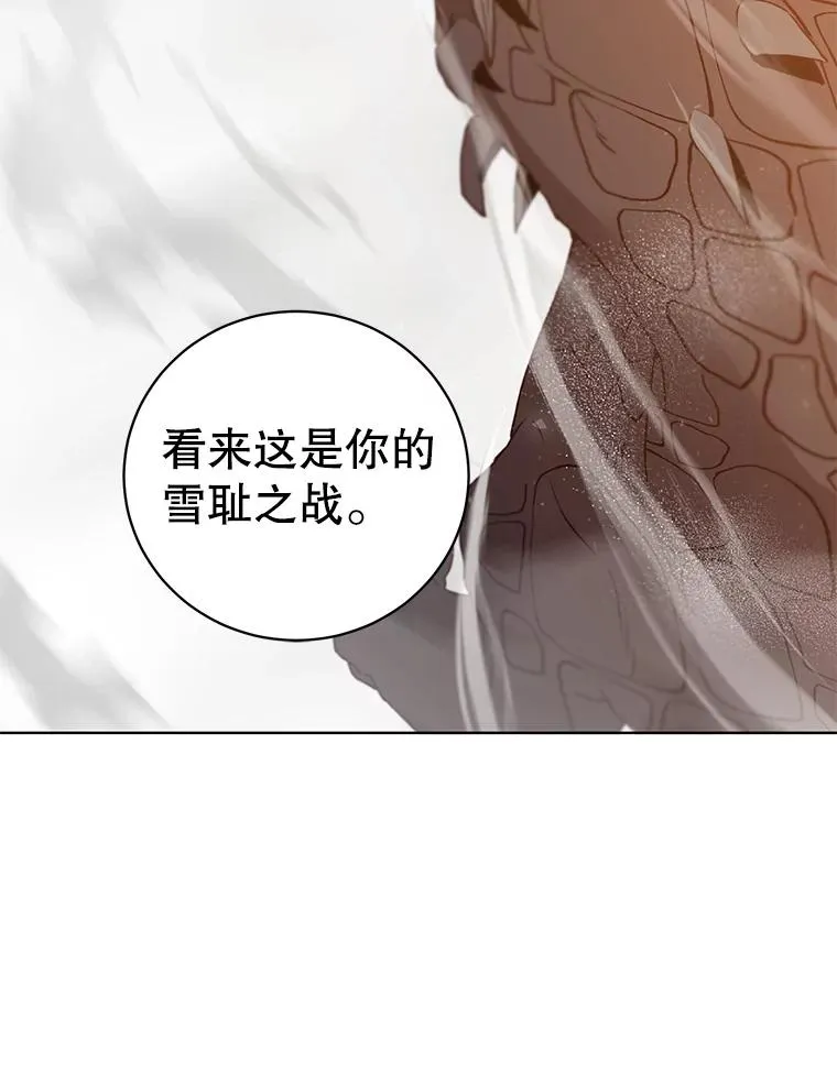 117.尚德拉1号 第86页