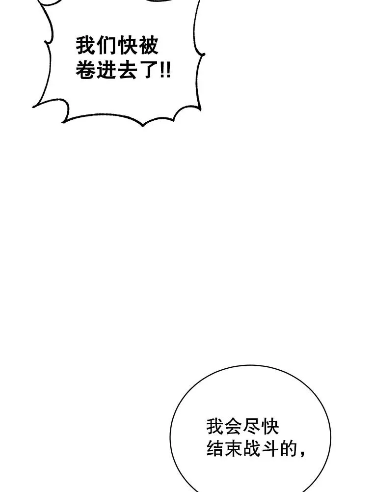 117.尚德拉1号 第88页