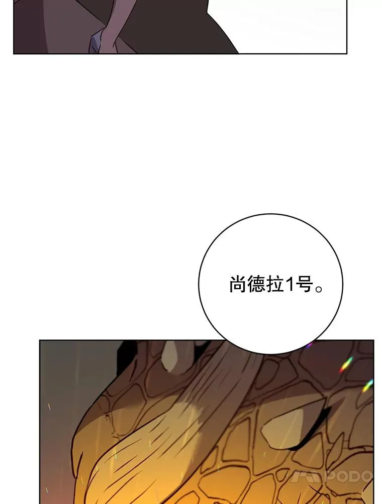117.尚德拉1号 第90页