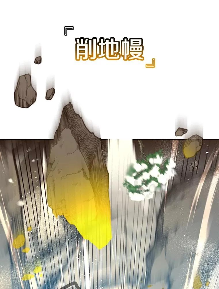 117.尚德拉1号 第95页