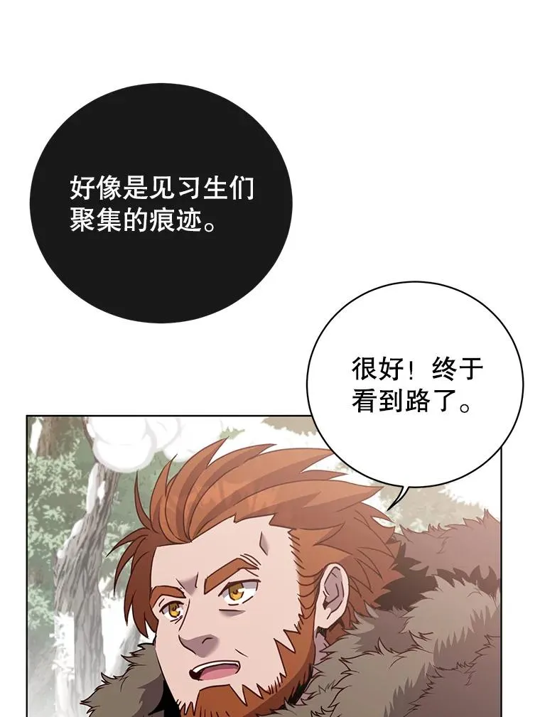 117.尚德拉1号 第102页