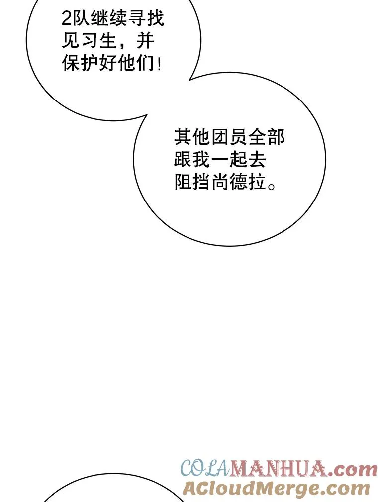 117.尚德拉1号 第105页