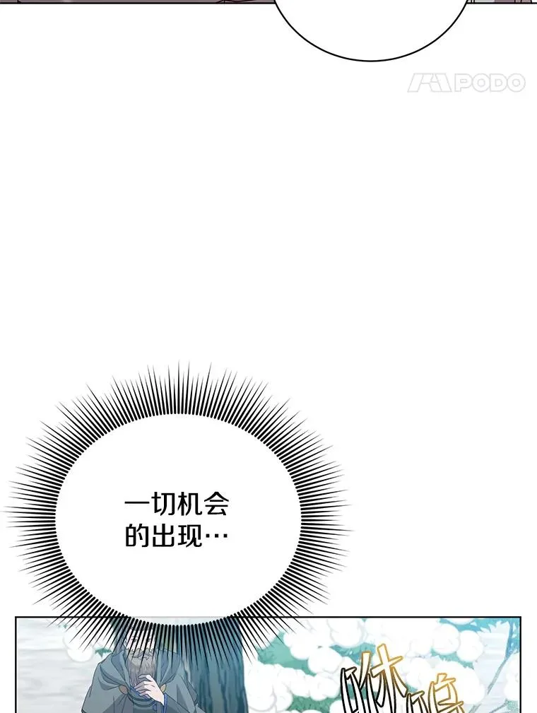 117.尚德拉1号 第107页