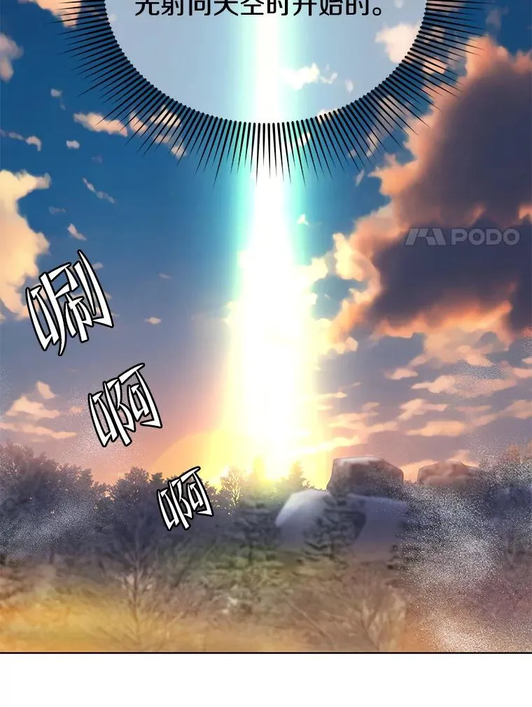 117.尚德拉1号 第110页
