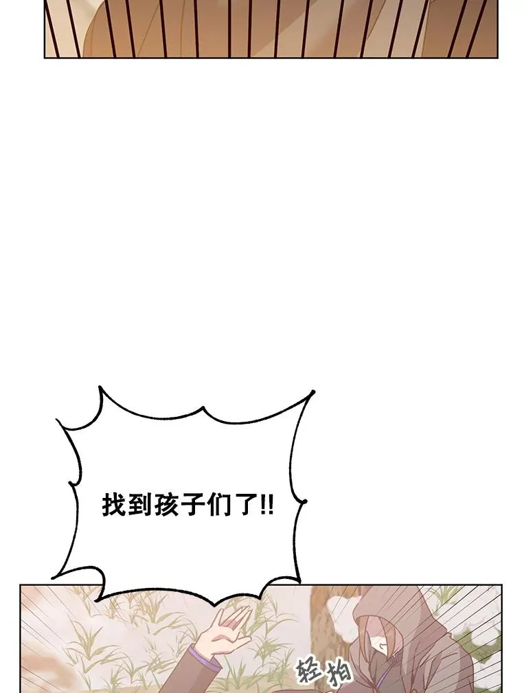 117.尚德拉1号 第114页