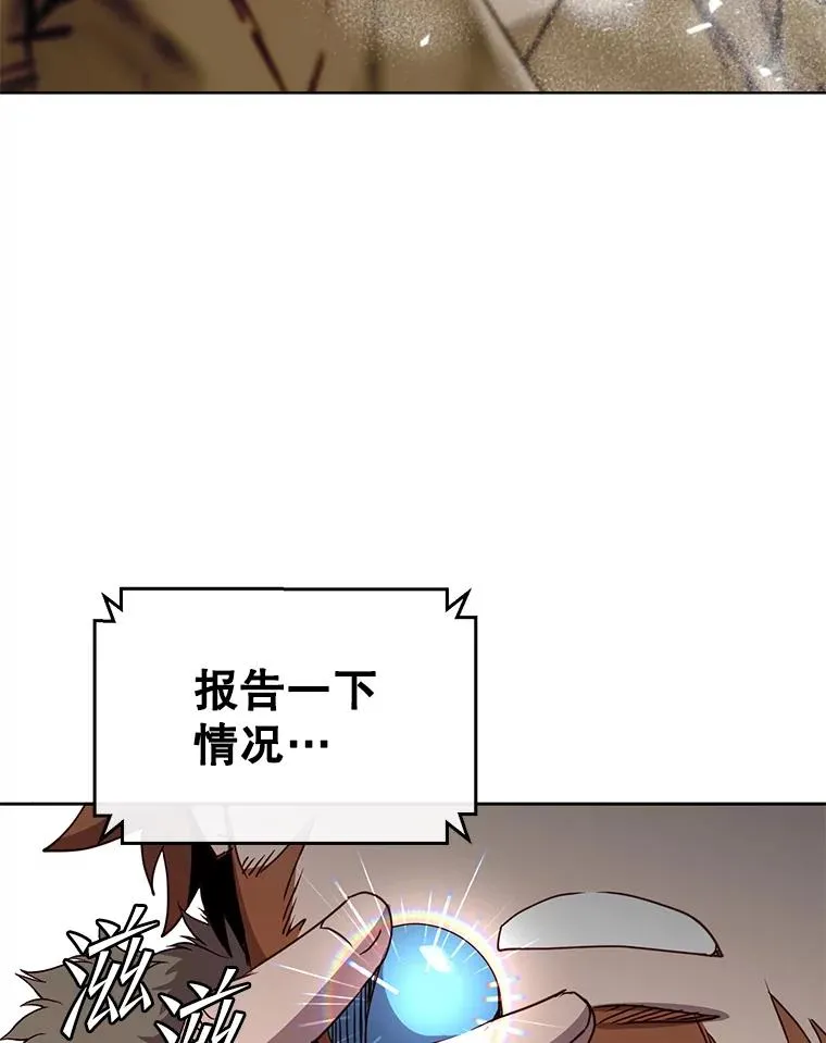 118.伊丽娜醒来 第3页