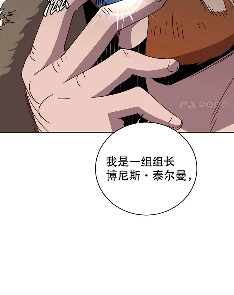 118.伊丽娜醒来 第4页