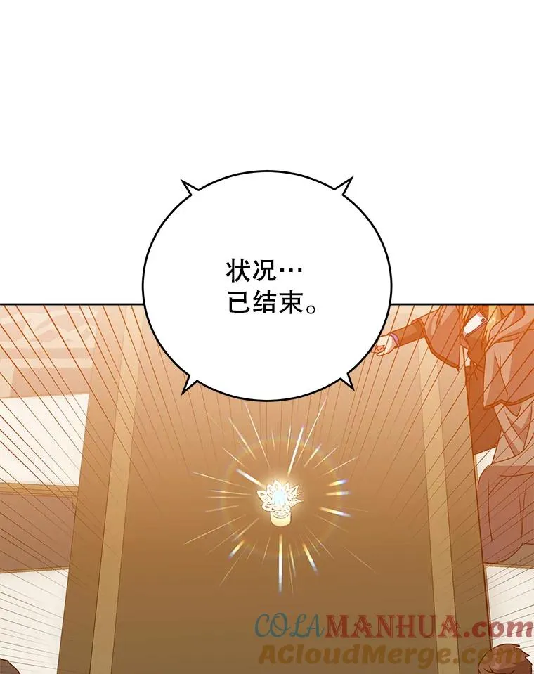 118.伊丽娜醒来 第5页