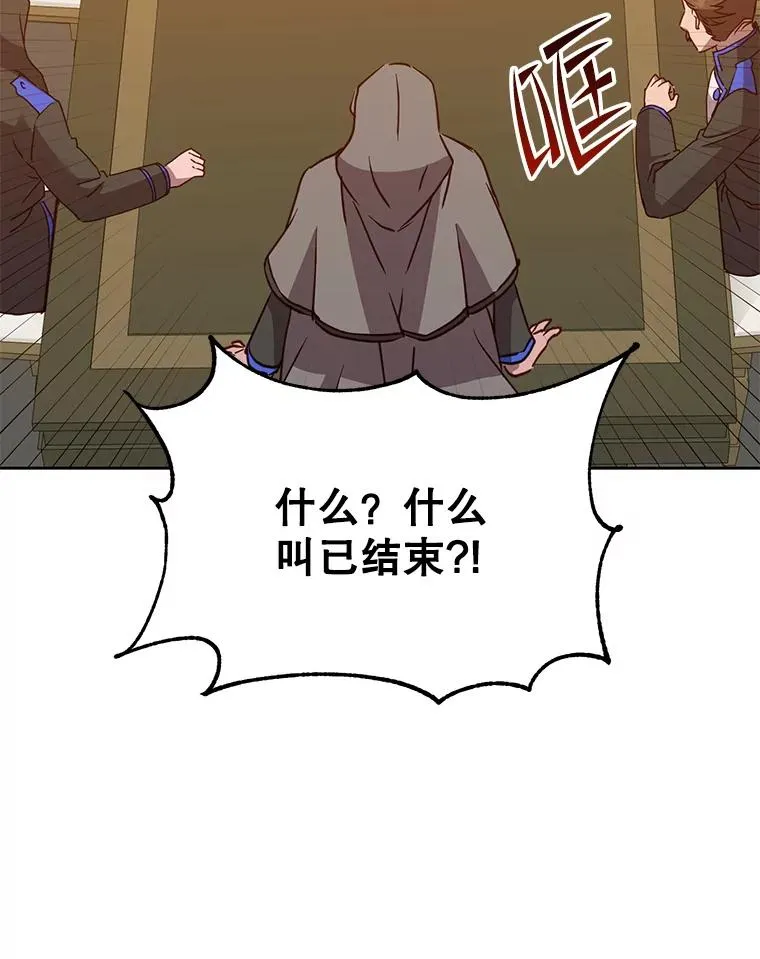 118.伊丽娜醒来 第6页