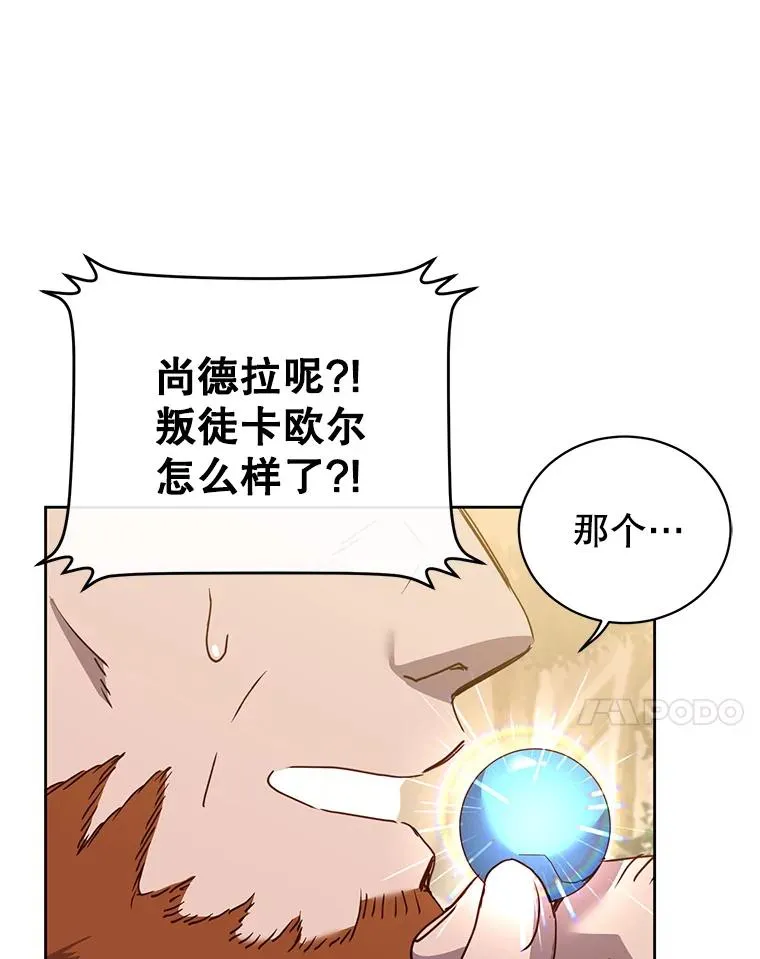 118.伊丽娜醒来 第7页