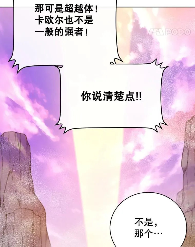 118.伊丽娜醒来 第11页