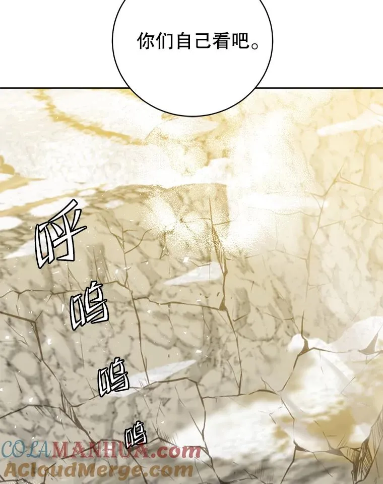 118.伊丽娜醒来 第13页