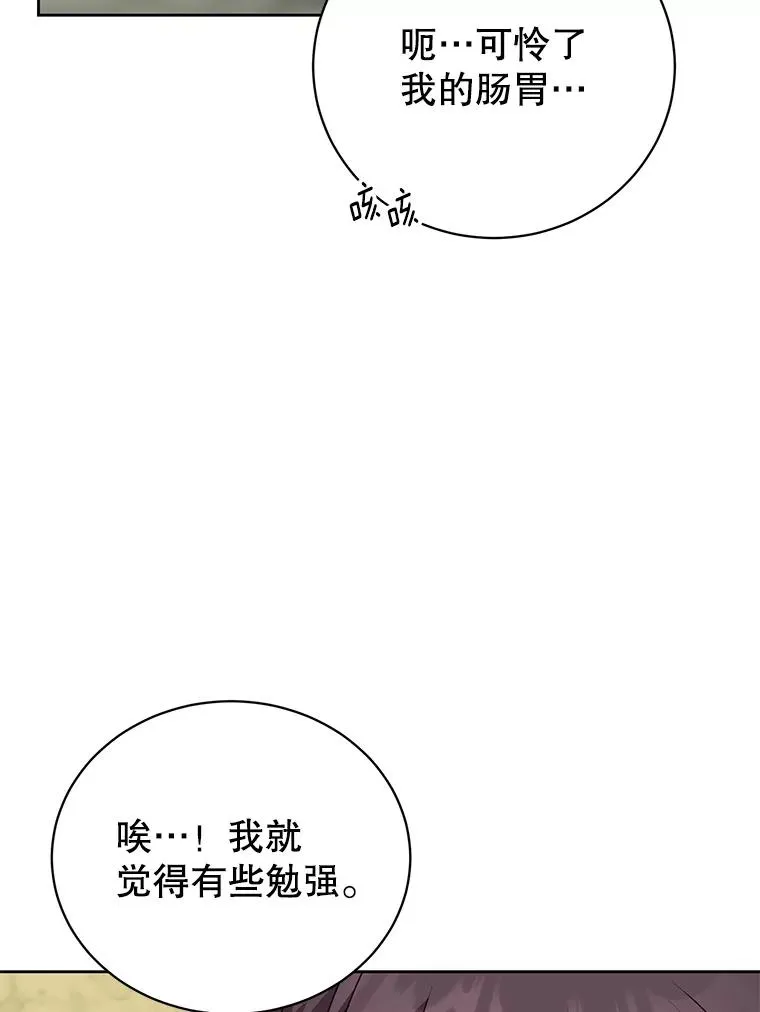 118.伊丽娜醒来 第20页