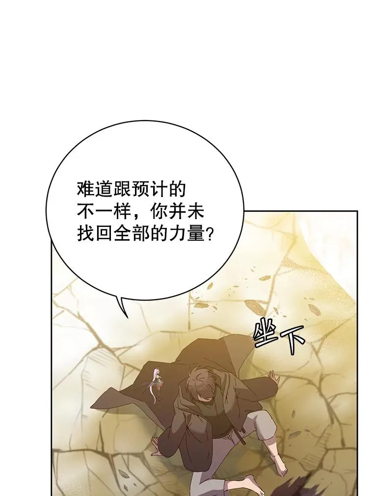 118.伊丽娜醒来 第22页