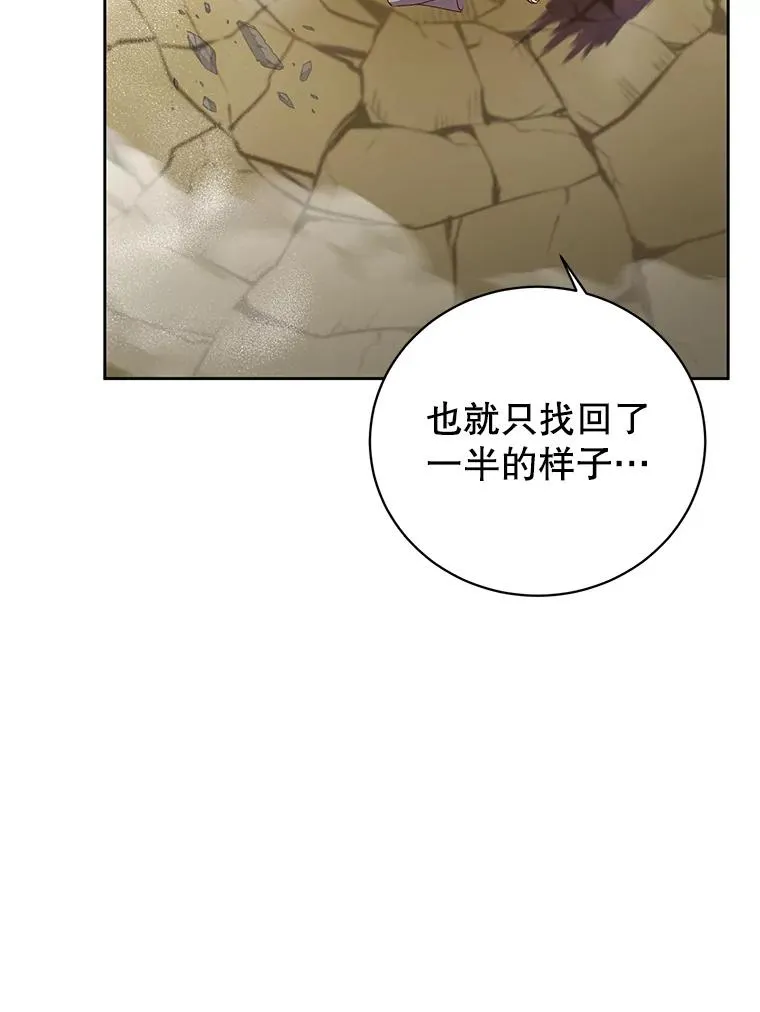 118.伊丽娜醒来 第23页