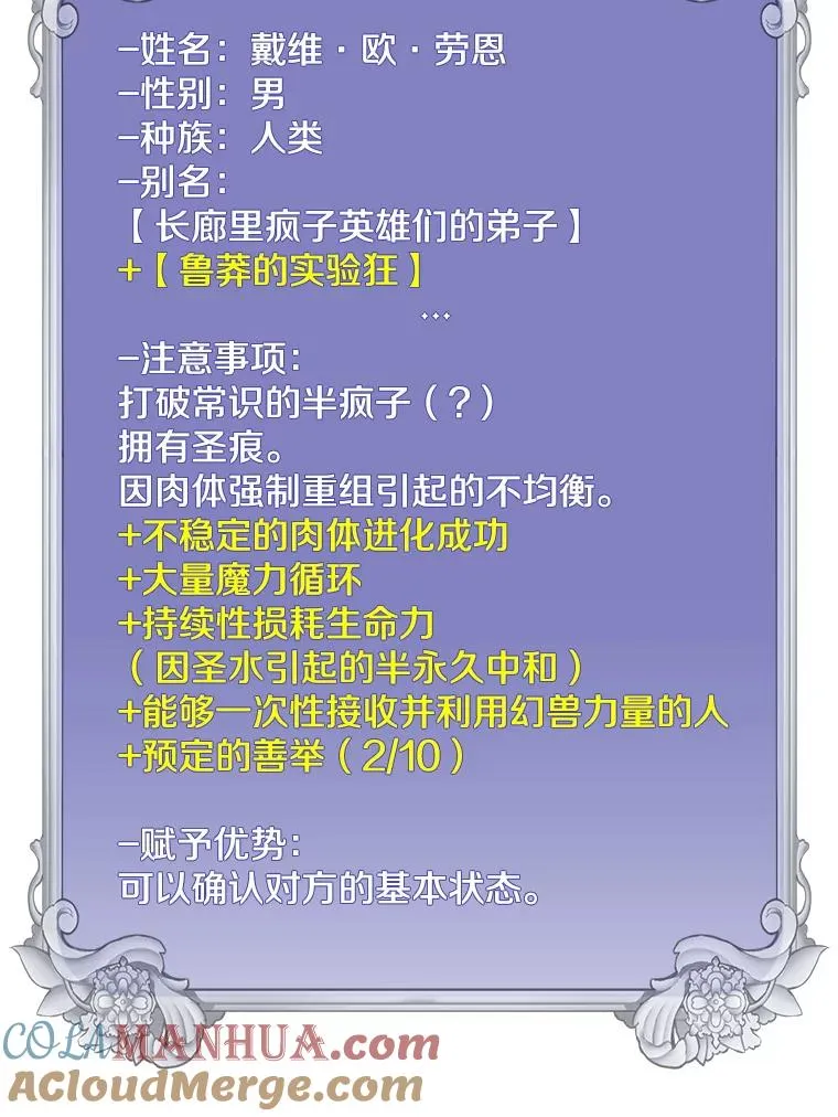 118.伊丽娜醒来 第29页