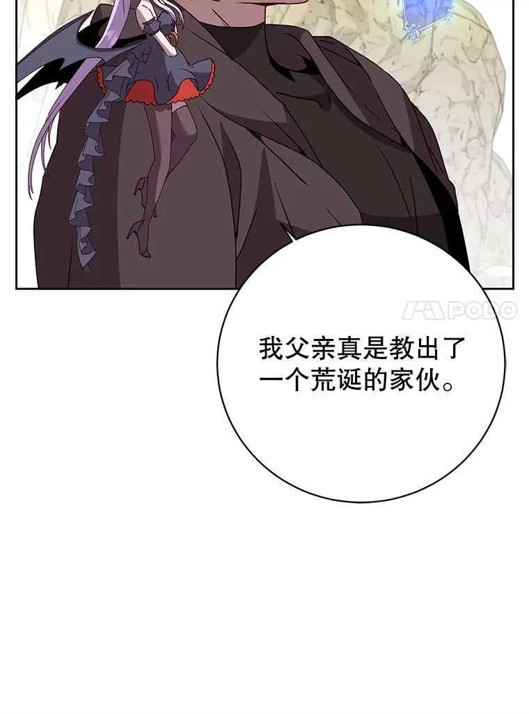 118.伊丽娜醒来 第31页