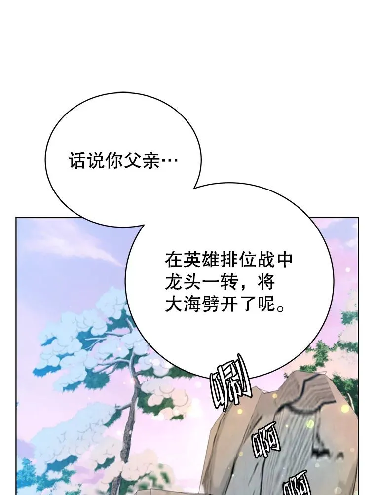 118.伊丽娜醒来 第32页
