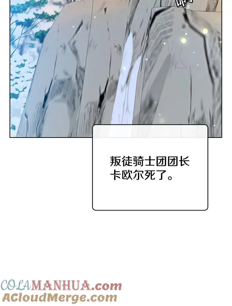 118.伊丽娜醒来 第33页